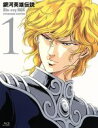 【中古】 銀河英雄伝説 Blu−ray BOX スタンダードエディション(1)(Blu−ray Disc)/田中芳樹(原作),堀川亮(ラ...