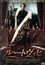 【中古】 ルートヴィヒ/ザビン・タンブレア,ハンナ・ヘルツシュプルング,エドガー・サージ,マリー・ノエル(監督、脚本),ピーター・ゼアー(監督、脚本)