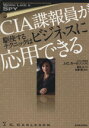 J・C．カールソン(著者),夏目大(訳者)販売会社/発売会社：東洋経済新報社発売年月日：2014/06/27JAN：9784492533383