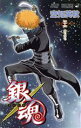 【中古】 銀魂〜ぎんたま〜(五十五) ジャンプC/空知英秋(著者)
