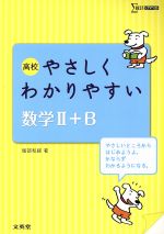 堀部和経(著者)販売会社/発売会社：文英堂発売年月日：2014/06/26JAN：9784578243250