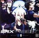 【中古】 SRX THE BEST 青盤/アニメ/ゲーム
