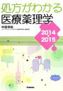 中原保裕(著者)販売会社/発売会社：学研マーケティング発売年月日：2014/06/02JAN：9784780911312