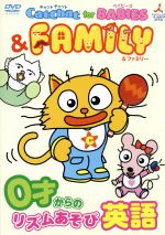 楽天ブックオフ 楽天市場店【中古】 CatChat　for　BABIES＆FAMILY～0才からのリズムあそび英語／（キッズ）,出水麻衣