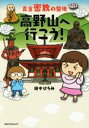 田中ひろみ(著者)販売会社/発売会社：JTBパブリッシング発売年月日：2014/06/28JAN：9784533098703