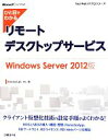 ֥å ŷԾŹ㤨֡š ҤܤǤ狼⡼ȥǥȥåץӥWindowsServer2012 TechNetITץ꡼YokotaLabInc(ԡפβǤʤ220ߤˤʤޤ