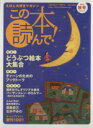 【中古】 この本読んで！(第32号　20