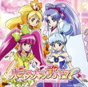 【中古】 ハピネスチャージプリキュア!後期エンディングテーマ/吉田仁美/仲谷明香