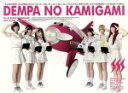 【中古】 でんぱの神神 DVD 神BOXビリスリー/でんぱ組.inc