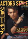 【中古】 ACTORS　STYLE　HOLLYWOOD(Vol．3)