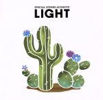 【中古】 LIGHT（初回限定盤）（DVD付）／SPECIAL OTHERS ACOUSTIC