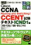 š ʡCiscoCCNARoutingandSwitching CCENTƥȡICND1 Ѽǧע(),Ű()