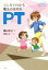 【中古】 マンガでわかる魔法のほめ方 PT 叱らずに子どもを変える最強メソッド/横山浩之(著者),明野みる 605円