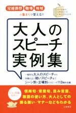 土屋書店編集部(編者)販売会社/発売会社：滋慶出版発売年月日：2014/06/01JAN：9784806913733