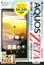 【中古】 docomo AQUOS ZETA SH−04Fスマートガイド ゼロからはじめる/技術評論社編集部(編者)
