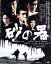 【中古】 砂の器(Blu-ray Disc)/丹波哲郎,加藤剛,森田健作,野村芳太郎(監督),松本清張(原作) 2,530円