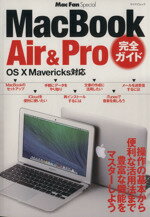 【中古】 MacBookAir＆Pro完全ガイド マイナビムックMac　Fan　Special／情報・通信・コンピュータ