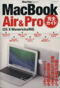 【中古】 MacBookAir&Pro完全ガイド マイナビムックMac Fan Special/情報・通信・コンピュータ