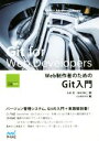 大杉充(著者),外村和仁(著者)販売会社/発売会社：マイナビ発売年月日：2014/06/30JAN：9784839952020