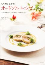 秋元さくら(著者)販売会社/発売会社：SBクリエイティブ発売年月日：2014/07/08JAN：9784797376562