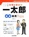 高橋慈子(著者)販売会社/発売会社：技術評論社発売年月日：2013/06/27JAN：9784774157382