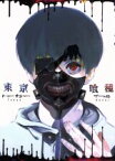 【中古】 東京喰種トーキョーグール　vol．1（Blu－ray　Disc）／石田スイ（原作）,花江夏樹（金木研）,雨宮天（霧嶋董香）,花澤香菜（神代利世）,三輪和宏（キャラクターデザイン）,やまだ豊（音楽）