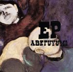 【中古】 ABEFUYUMI　EP／阿部芙蓉美