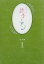 【中古】 連続テレビ小説 花子とアン 完全版 Blu-ray BOX 1(Blu-ray Disc)/吉高由里子,伊原剛志,室井滋,梶浦由記(音楽) 6,490円