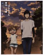 【中古】 ばらかもん　第一巻（Blu−ray　Disc） ／ヨシノサツキ（原作）,小野大輔（半田清舟）,原涼子（琴石なる）,古木のぞみ（山村美和）,まじろ（キャラクタ 【中古】afb