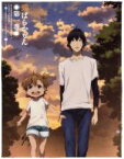 【中古】 ばらかもん　第一巻／ヨシノサツキ（原作）,小野大輔（半田清舟）,原涼子（琴石なる）,古木のぞみ（山村美和）,まじろ（キャラクターデザイン、総作画監督）,川井憲次（音楽）