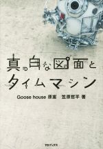 š ʿ̤ȥޥ󡿳޸ůʿ(),Goosehouse