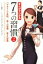 【中古】 まんがでわかる7つの習慣(2) パラダイムと原則／第1の習慣／第2の習慣 ／フランクリン・コヴィー・ジャパン(その他),小山鹿梨子(その他) 【中古】afb