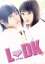 【中古】 L DK 豪華版(Blu−ray Disc)/剛力彩芽,山崎賢人,中尾明慶,川村泰祐(監督),渡辺あゆ(原作),遠藤浩二(音楽) 871円