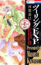 【中古】 ツーリングEXP.Euro(5) 花とゆめC/河惣益巳(著者)