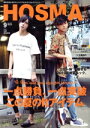 【中古】 HOSMA COLLECTION(VOL.03) サンワムック/三和出版(編者)