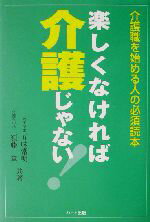 五味常明(著者),須藤章(著者)販売会社/発売会社：ハート出版/ 発売年月日：2003/05/23JAN：9784892954740