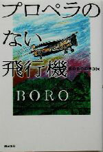 š ץڥΤʤԵ BOROμBORO()