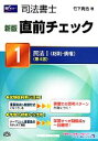 竹下貴浩(著者)販売会社/発売会社：早稲田経営出版発売年月日：2013/09/23JAN：9784847137822