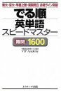 VIP　Academy販売会社/発売会社：Jリサーチ出版発売年月日：2014/07/11JAN：9784863921979