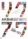 【中古】 AKB48 リクエストアワーセットリストベスト200 2014(200〜101ver.)/AKB48