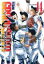 【中古】 GRAND SLAM(14) ヤングジャンプC/河野慶(著者) 484円