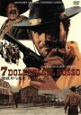 【中古】 地獄から来たプロガンマン/アンソニー・ステファン,フェルナンド・サンチョ,エリザ・モンテス,アルバート・カーディフ(監督),フランチェスコ・デ・マージ...