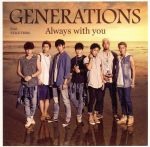【中古】 Always　with　you（DVD付）／GENERATIONS　from　EXILE　TRIBE