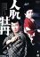 【中古】 人肌牡丹/山本富士子,市川雷蔵,梅若正二,森一生(監督) 2,090円