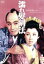 【中古】 濡れ髪剣法/市川雷蔵,八千草薫,中村玉緒,加戸敏(監督) 2,299円
