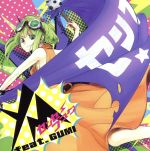 【中古】センセーフコクジャケットイラストレーター:YM/YMfeat.GUMI【中古】afb