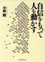 小林剛(著者)販売会社/発売会社：日本経営合理化協会出版局発売年月日：2010/01/26JAN：9784891012656