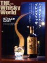 【中古】 THE Whisky World(Vol.25)/プラネットジアース