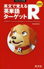 [Used] English Vocabulary Target R: Learn English Vocabulary Through Sentences (University Entrance Exam Paperback) / Mitsuaki Usami (Author)