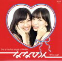 【中古】 ななななのんのん/ななのん